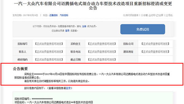 通过此前曝光的谍照可以看出，迈腾插电混动版在保持大气稳重的同时又融入一些运动化元素，大量横向线条的运用让新车看起来更加低矮；前脸采用三幅式进气格栅，格栅中央大众LOGO处有望加入充电接口。新车尾部造型圆润饱满，具有很高的辨识度；尾灯采用全LED光源，与汽油版车型保持一致。