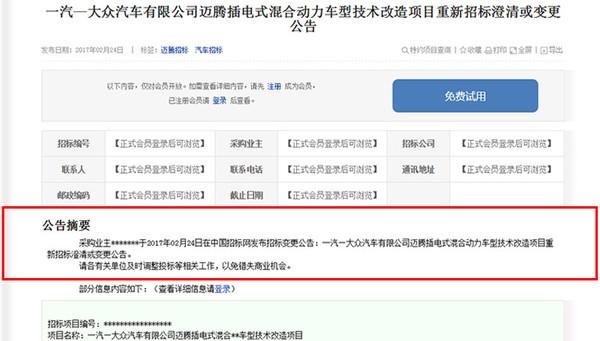 通过此前曝光的谍照可以看出，迈腾插电混动版在保持大气稳重的同时又融入一些运动化元素，大量横向线条的运用让新车看起来更加低矮；前脸采用三幅式进气格栅，格栅中央大众LOGO处有望加入充电接口。新车尾部造型圆润饱满，具有很高的辨识度；尾灯采用全LED光源，与汽油版车型保持一致。