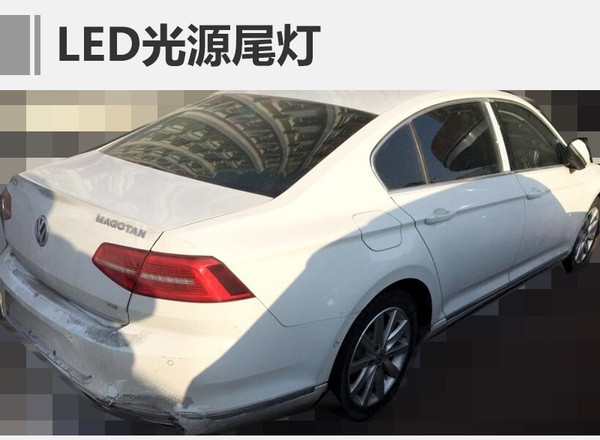 通过此前曝光的谍照可以看出，迈腾插电混动版在保持大气稳重的同时又融入一些运动化元素，大量横向线条的运用让新车看起来更加低矮；前脸采用三幅式进气格栅，格栅中央大众LOGO处有望加入充电接口。新车尾部造型圆润饱满，具有很高的辨识度；尾灯采用全LED光源，与汽油版车型保持一致。