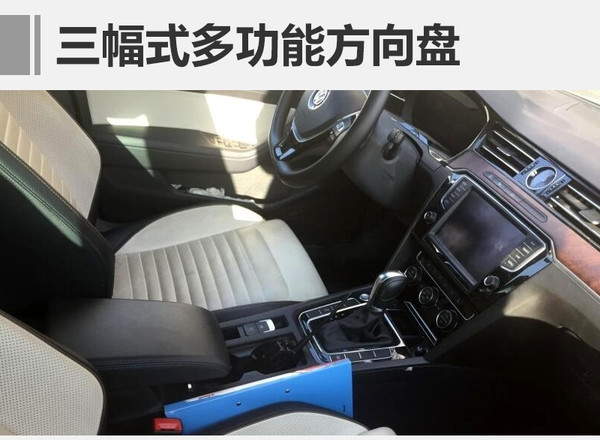 通过此前曝光的谍照可以看出，迈腾插电混动版在保持大气稳重的同时又融入一些运动化元素，大量横向线条的运用让新车看起来更加低矮；前脸采用三幅式进气格栅，格栅中央大众LOGO处有望加入充电接口。新车尾部造型圆润饱满，具有很高的辨识度；尾灯采用全LED光源，与汽油版车型保持一致。