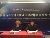 国轩高科与哥伦比亚大学达成战略合作