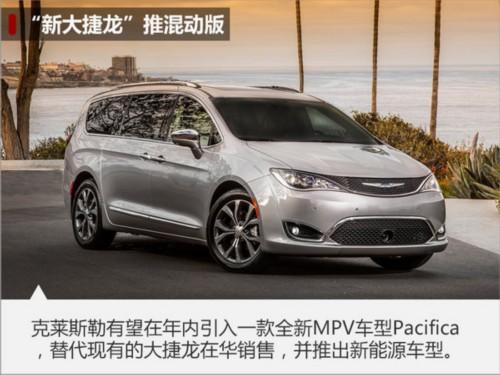 美系品牌推六款“电动车” 包含SUV/MPV-图3