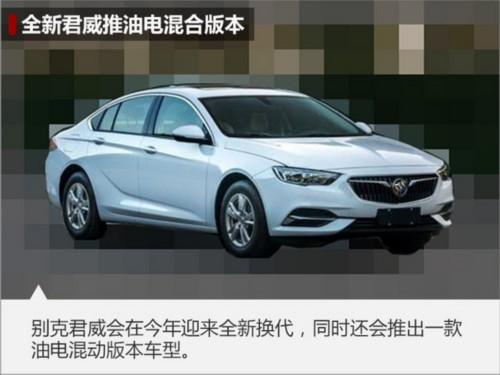 美系品牌推六款“电动车” 包含SUV/MPV-图5