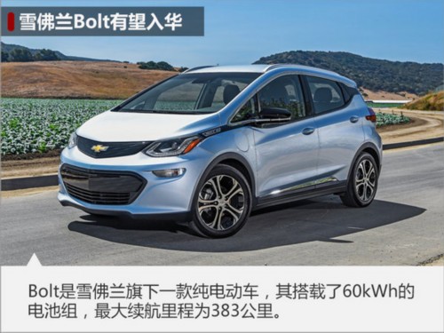 美系品牌推六款“电动车” 包含SUV/MPV-图7