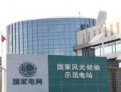 银隆钛储能技术荣获科学技术进步奖一等奖
