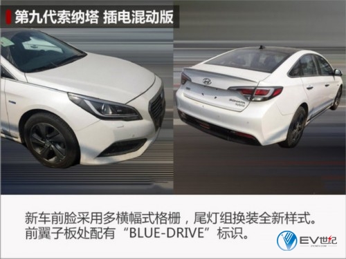 北京现代推两款“电动”轿车 年内将上市-图-图3
