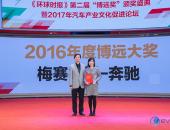 移动社交将如何改变汽车消费和未来出行？