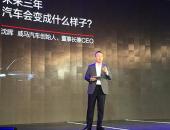 威马正申请电动车资质 明年9月预计新车发布