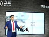沈阳展厅开业 之诺品牌再下一城