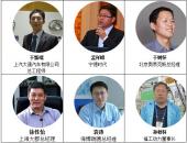 6月重庆论坛邀请|新形势下新能源汽车行业痛点诸多 良方何在？