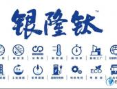 动力电池哪家强，银隆钛用实力说话