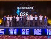 EV早点：吉利帝豪EV300一天斩获上千台订单；保定率先布局雄安汽车电动化