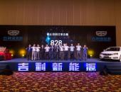 90分钟破千台!  吉利帝豪EV300千人团购会变成抢购会