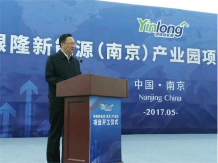 再拓战略版图！银隆新能源南京基地正式开建241.jpg