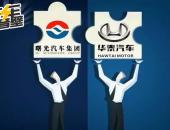 商务部同意华泰收购曙光 新能源布局将要涅槃重生？