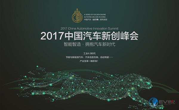 xinchuangfenghui1_副本.jpg