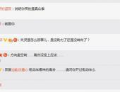 突发 | 众泰E200高速转向失灵! 果真便宜没好货?