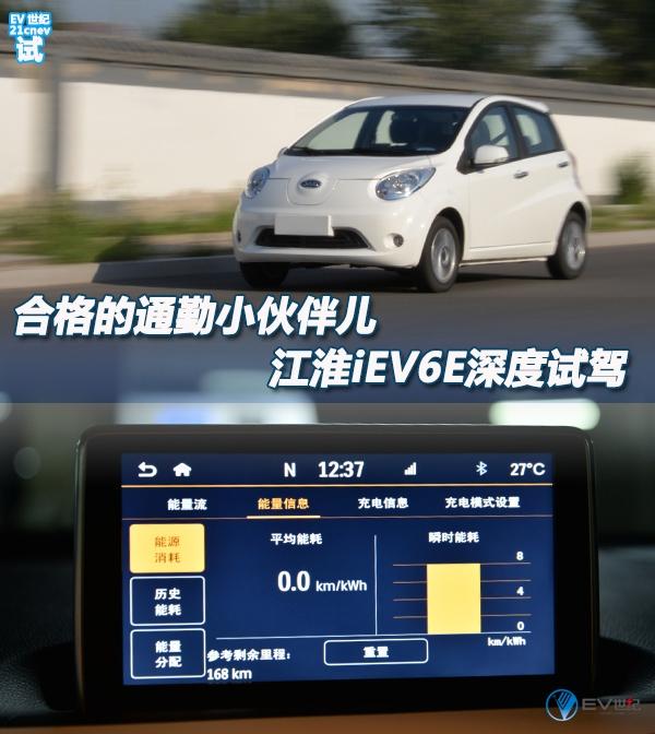 iev6e首图.jpg