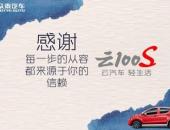 父亲节，让众泰云100S替你说出爱