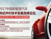 新能源汽车市场大规模化时期临近 产业亟待技术升级