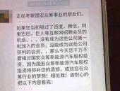 电动汽车传销诈骗 国宏新能源诈骗17亿