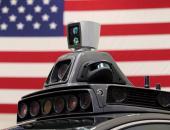 美国国会通过部署10万辆无人驾驶汽车提案
