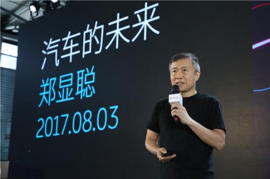 2017未来汽车发开者通稿(1)1410.jpg