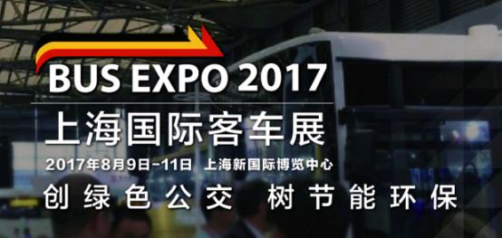 预热-上海国际客车展即将开幕，银隆新能源明星产齐亮相！(1)53.jpg