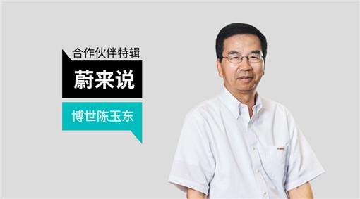 蔚来说头图 2.1.jpg