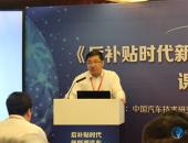 吴卫：2020年补贴退出后新能源汽车性价比可能反而超越燃油车