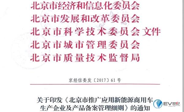 beijingxnysycba2_副本.jpg