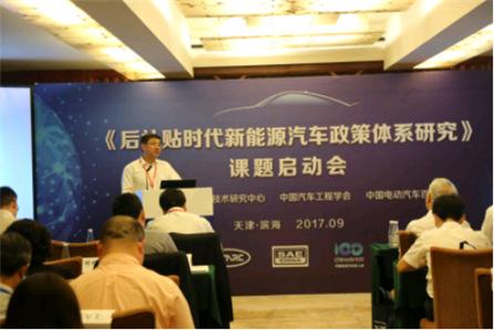 【新闻稿】定稿-后补贴启动会20170912V21556.jpg