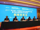 北京市政府加盟支持 2017(第五届)新能源汽车展将于10月18日开幕