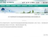 国网发布2017版《电动汽车充电设备供应商资质能力核实标准》