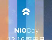 蔚来ES8将于12月16日NIO Day上市