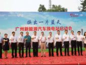 北汽纯电动汽车进入多个公共服务领域
