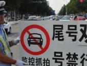 又一城市限行！河北11市机动车限行措施汇总