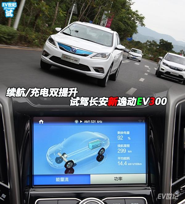 EV300首图.jpg