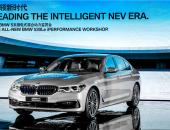 全新BMW 5系插电混合动力车发布 2018年年初上市