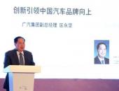 好戏在后头？原广汽集团副总经理被查处