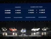 蔚来ES8上市售44.8万-54.8万元 首推电池租赁和换电方案