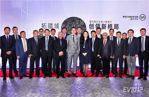 2、威马汽车合伙人、战略规划副总裁陆斌与13位智行合伙人合影.jpg