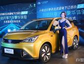 高品质共享汽车来袭 百台传祺GE3交付小易出行