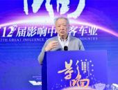 王秉刚：后补贴时代的电动汽车政策思考