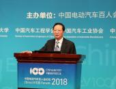 陈清泰：中国完全有可能成为此次汽车革命的赢家
