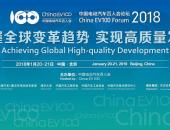中国新能源汽车产业如何实现高质量发展？