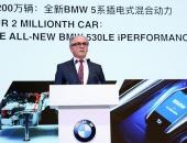 华晨宝马第200万辆BMW成功下线