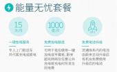 蔚来“能量无忧”套餐980元/月 每月多至15次一键加电服务