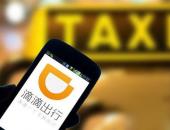 滴滴联手12家车企，共建新能源共享汽车服务体系
