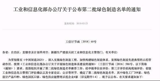 银隆荣膺绿色工厂称号75.jpg